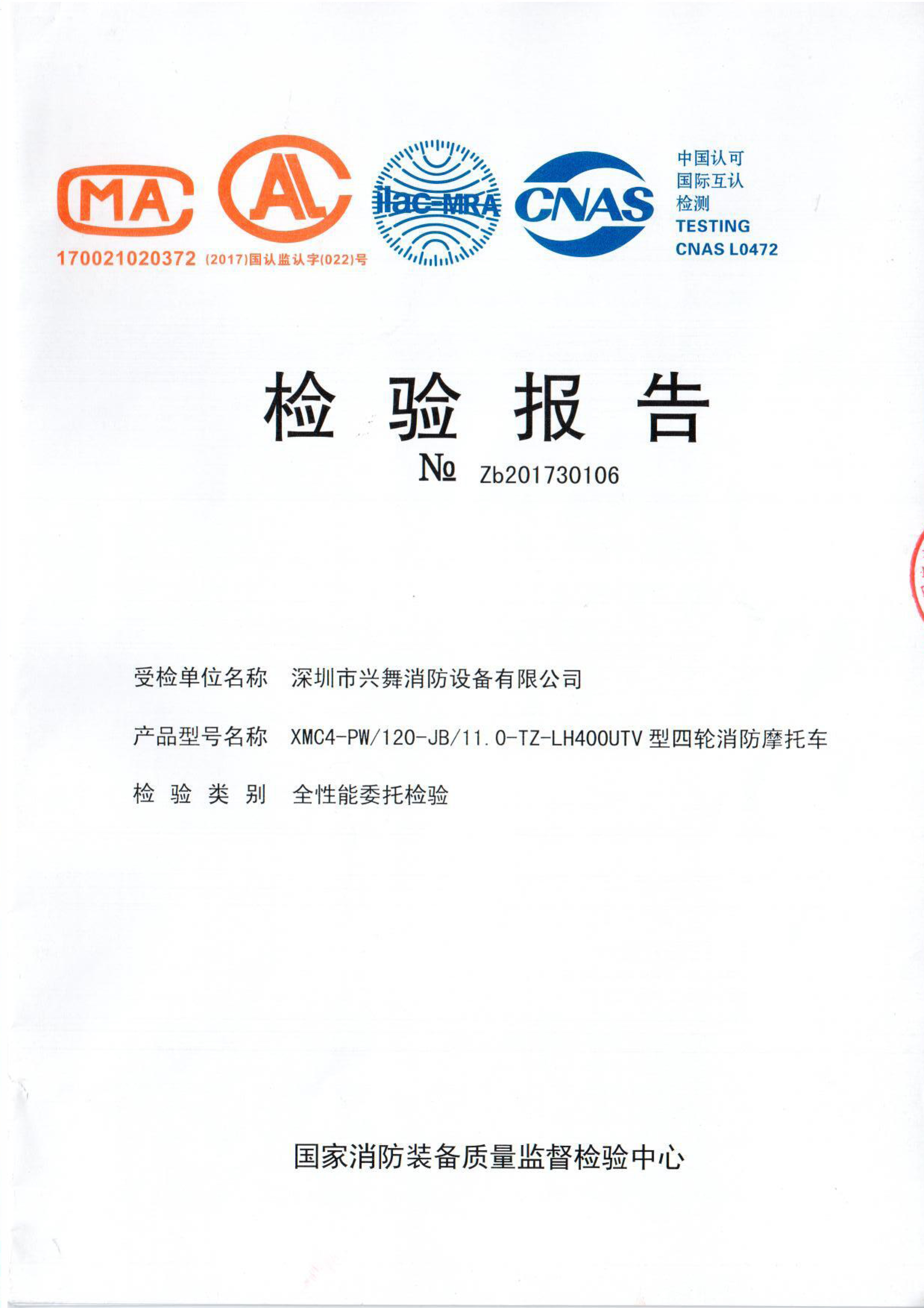 400型消防摩托車(chē)(圖6)